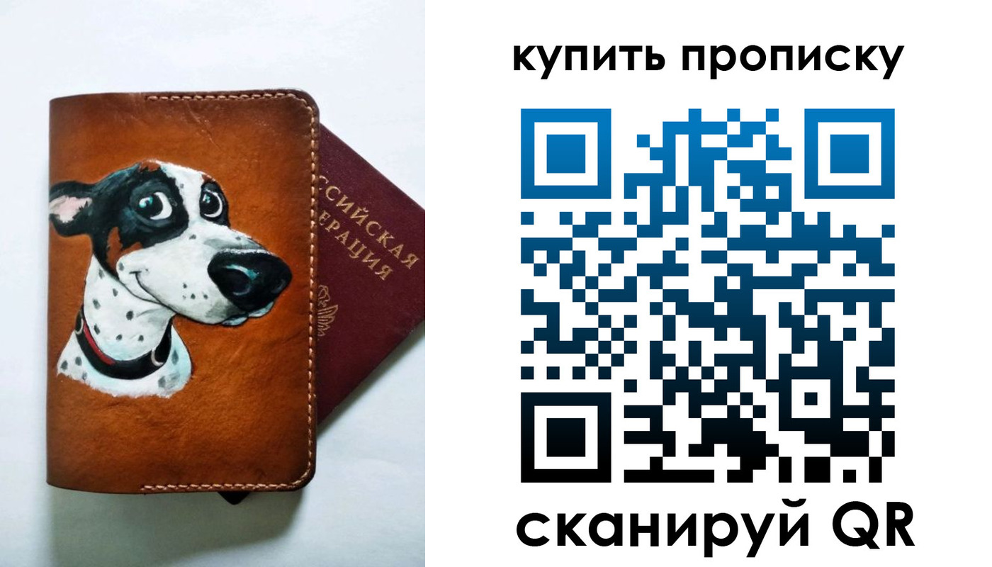 регистрация в Красном Сулине