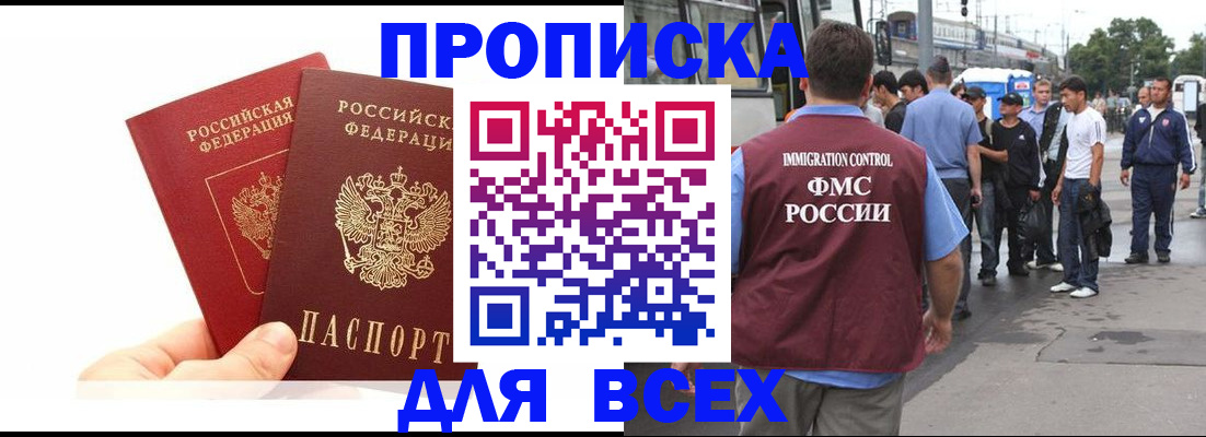 прописка в квартире в Красном Сулине